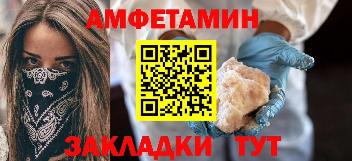 Amphetamine  АМФЕТАМИН 98%  АМФ  Керчь  Вход с VPN 