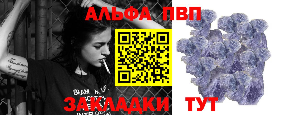 Керчь  Альфа ПВП СК КРИС  дарнет шоп  Вход с VPN  APVP СК  Альфа ПВП Crystall  Alpha PVP 