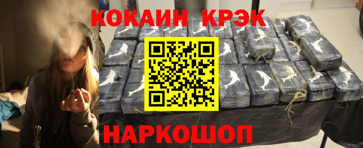 Кокаин Fish Scale Керчь