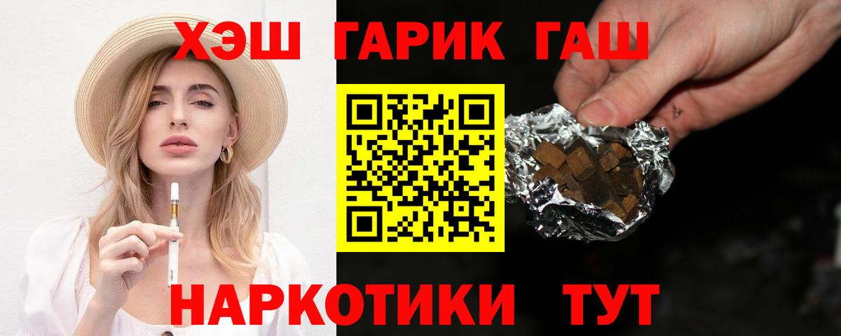 ГАШ ice o lator  Вход с VPN  Керчь  Гашиш Cannabis 