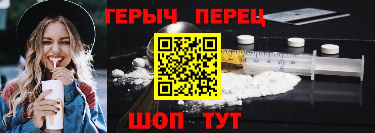 ГЕРОИН  ГЕРОИН гречка  Вход с VPN  Керчь 