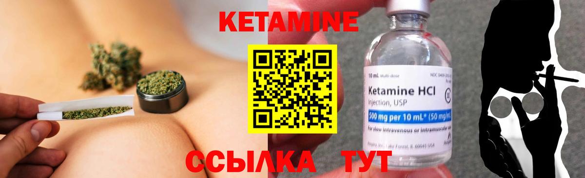 Кетамин VHQ  Вход с VPN  КЕТАМИН VHQ  Керчь 