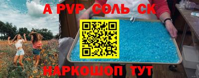 a pvp Кинель