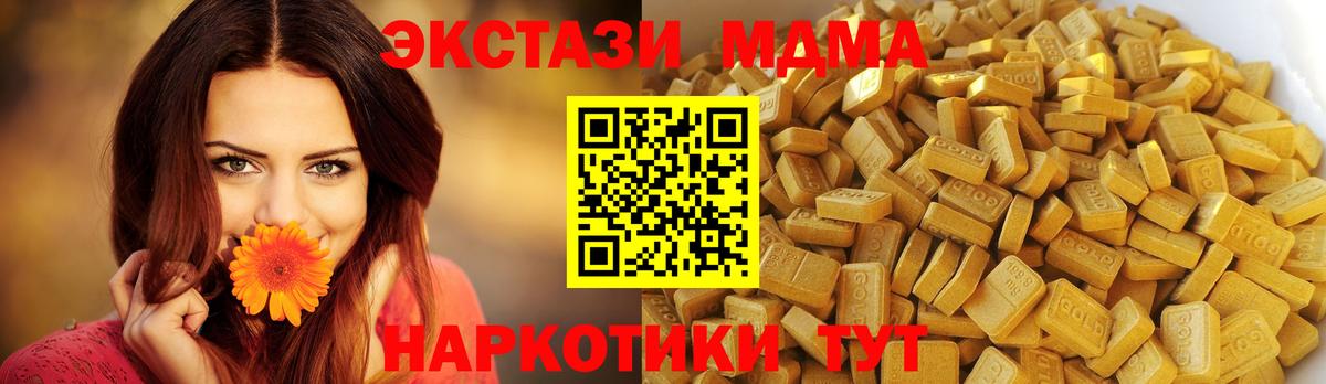 MDMA crystal  MDMA молли  Керчь  Вход с VPN 