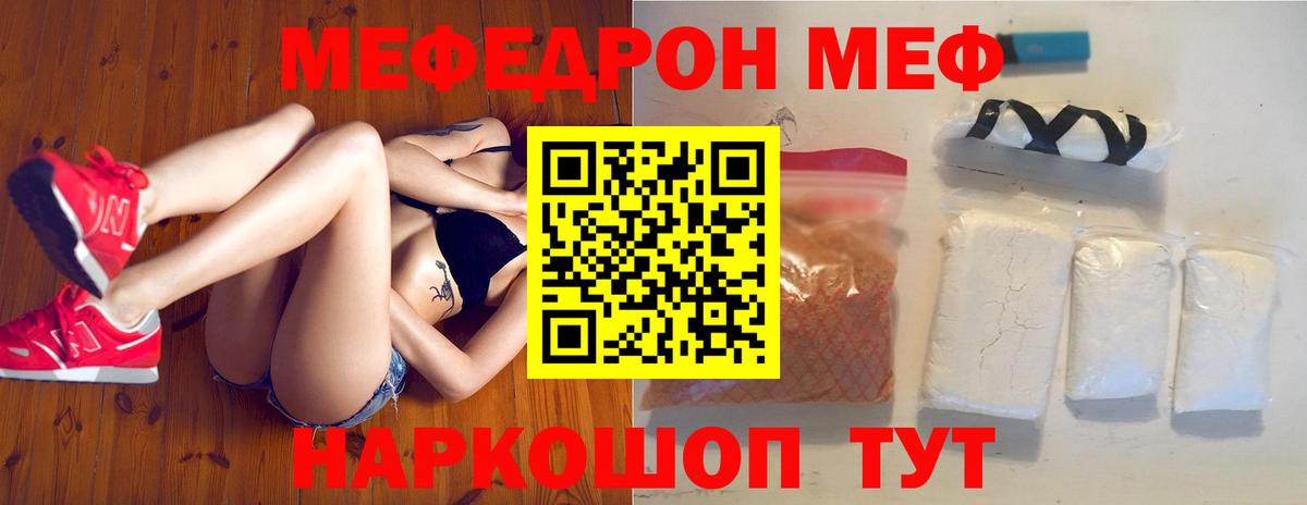 Керчь  МЯУ-МЯУ 4 MMC  Вход с VPN  Меф  МЕФ mephedrone 