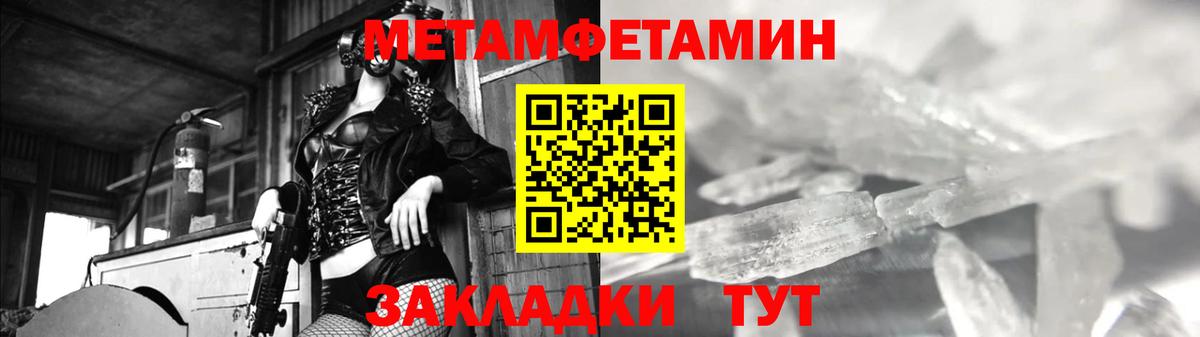 Метамфетамин витя  Вход с VPN  Керчь 