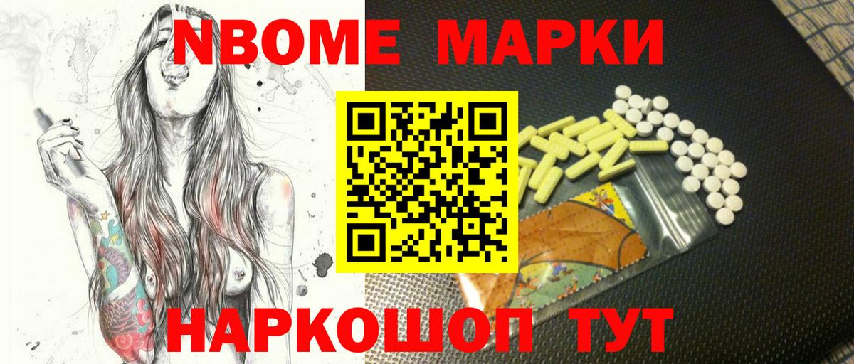 Керчь  Наркотические марки 1500мкг  Вход с VPN  Марки N-bome  Наркотические марки 1500мкг 